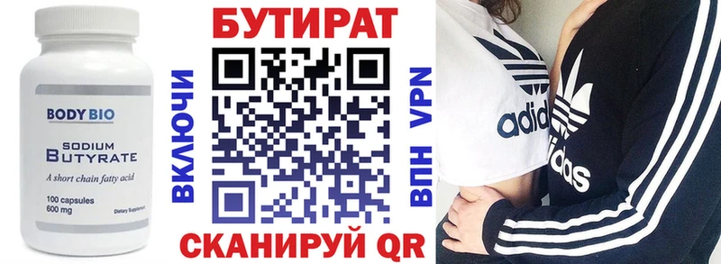 хочу   сайты даркнета Telegram  Бутират BDO 33%  Уяр 