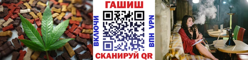 Еда ТГК конопля Уяр
