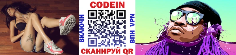 Кодеин Purple Drank  купить наркоту  Уяр 