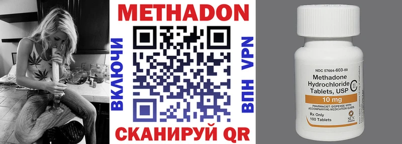Метадон methadone закладка OMG вход Уяр